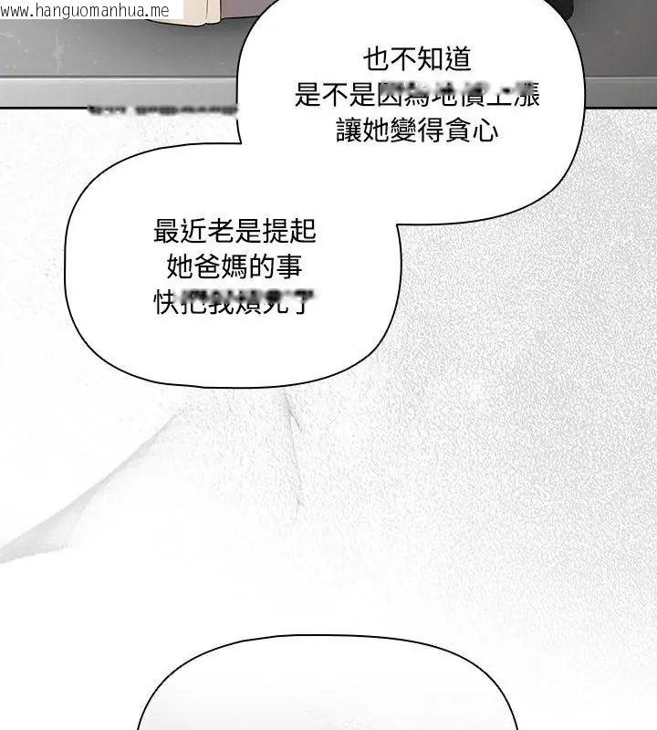 韩国漫画客制化诱惑韩漫_客制化诱惑-第5话在线免费阅读-韩国漫画-第79张图片