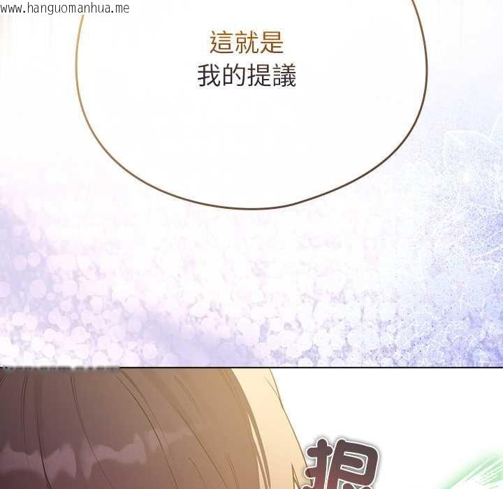 韩国漫画配角的生存任务韩漫_配角的生存任务-第75话在线免费阅读-韩国漫画-第151张图片