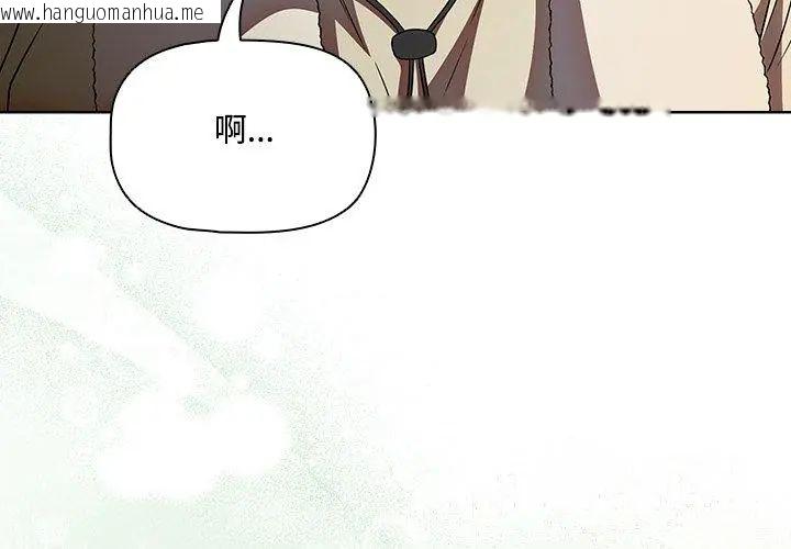 韩国漫画客制化诱惑韩漫_客制化诱惑-第5话在线免费阅读-韩国漫画-第47张图片