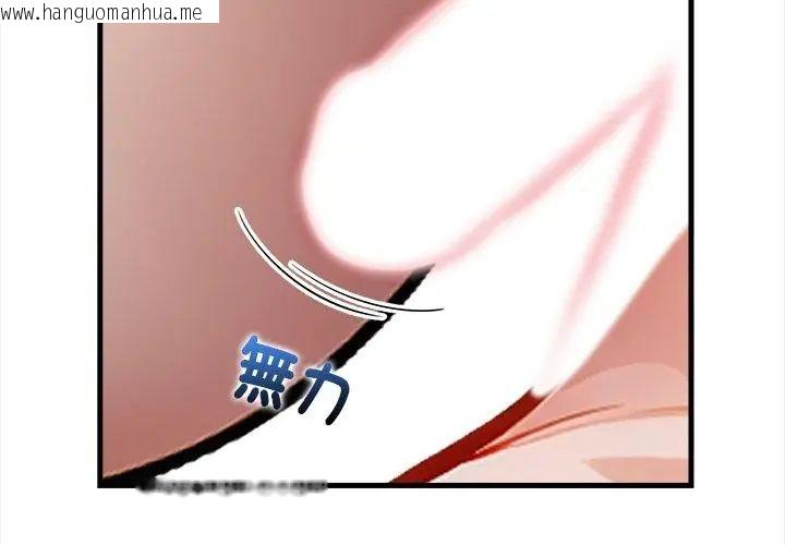 韩国漫画美女咨商师的夜间诊疗室韩漫_美女咨商师的夜间诊疗室-第4话在线免费阅读-韩国漫画-第110张图片