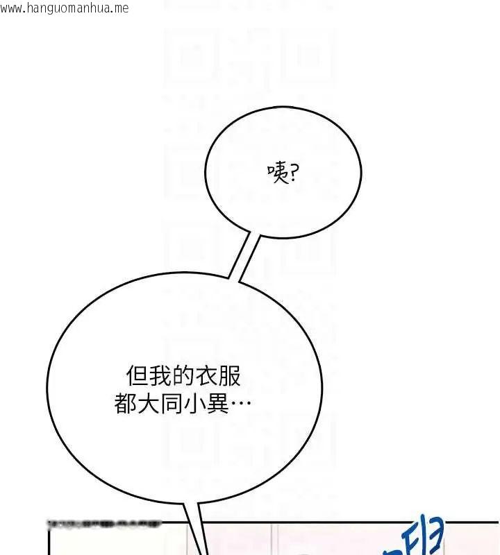 韩国漫画飞机杯女神连线中韩漫_飞机杯女神连线中-第73话-会不会吵到你邻居?在线免费阅读-韩国漫画-第48张图片