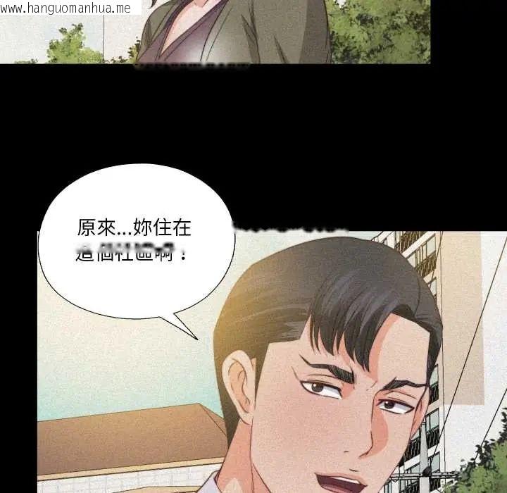 韩国漫画无法上色的关系/爱上弟子韩漫_无法上色的关系/爱上弟子-第36话在线免费阅读-韩国漫画-第44张图片
