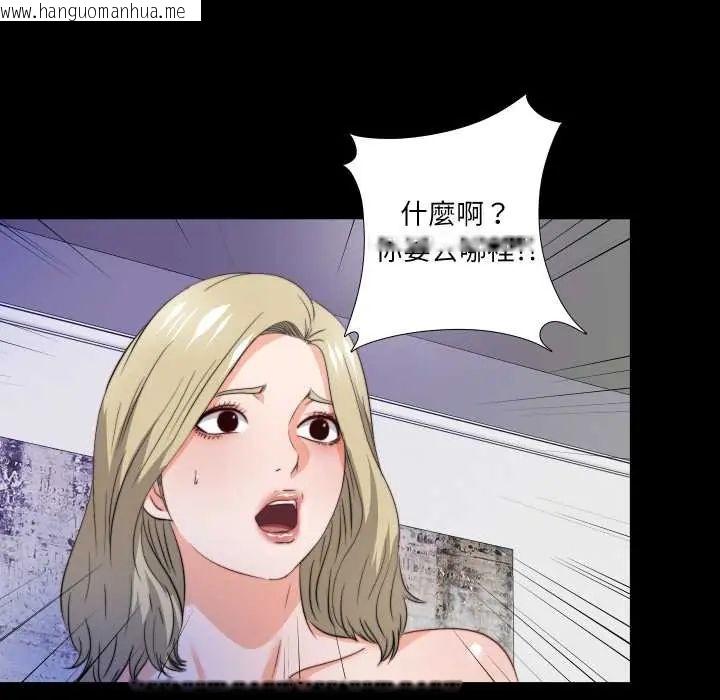 韩国漫画无法上色的关系/爱上弟子韩漫_无法上色的关系/爱上弟子-第36话在线免费阅读-韩国漫画-第72张图片