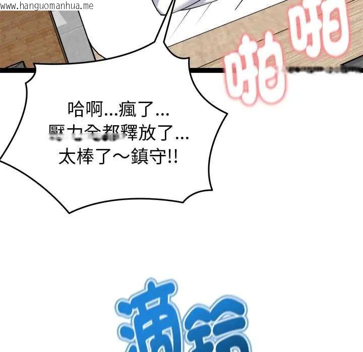 韩国漫画启动复仇系统/超真实征服游戏韩漫_启动复仇系统/超真实征服游戏-第32话在线免费阅读-韩国漫画-第172张图片