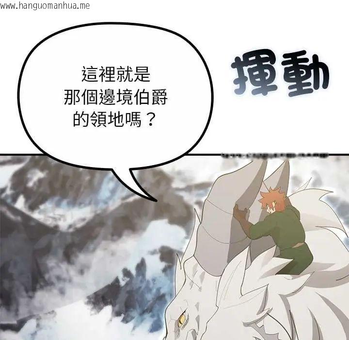 韩国漫画迷雾深处的诱惑/XX地下城韩漫_迷雾深处的诱惑/XX地下城-第33话在线免费阅读-韩国漫画-第34张图片