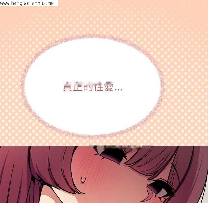 韩国漫画缺德邻居难相处韩漫_缺德邻居难相处-第94话在线免费阅读-韩国漫画-第141张图片