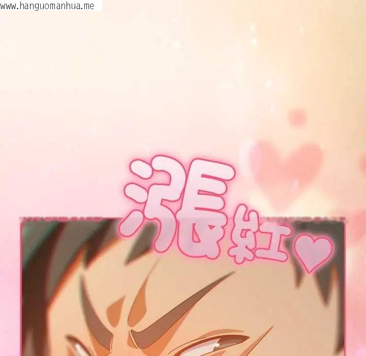 韩国漫画与众不同的兄妹/我家的掌上明珠韩漫_与众不同的兄妹/我家的掌上明珠-第57话在线免费阅读-韩国漫画-第22张图片