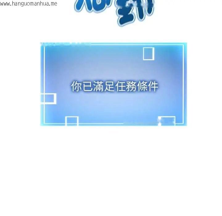 韩国漫画启动复仇系统/超真实征服游戏韩漫_启动复仇系统/超真实征服游戏-第32话在线免费阅读-韩国漫画-第173张图片