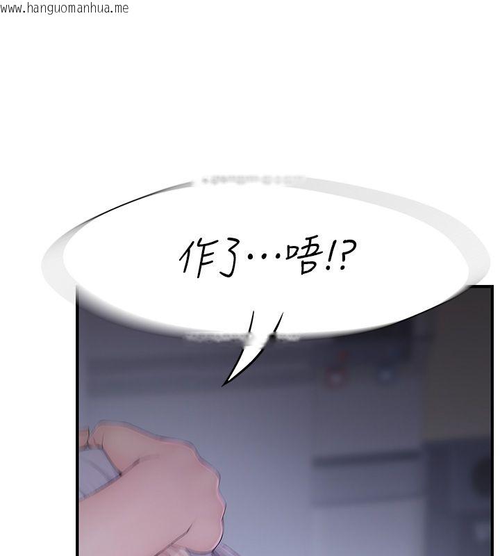 韩国漫画衣冠禽兽韩漫_衣冠禽兽-第1话-想要叛逆的乖乖牌在线免费阅读-韩国漫画-第282张图片