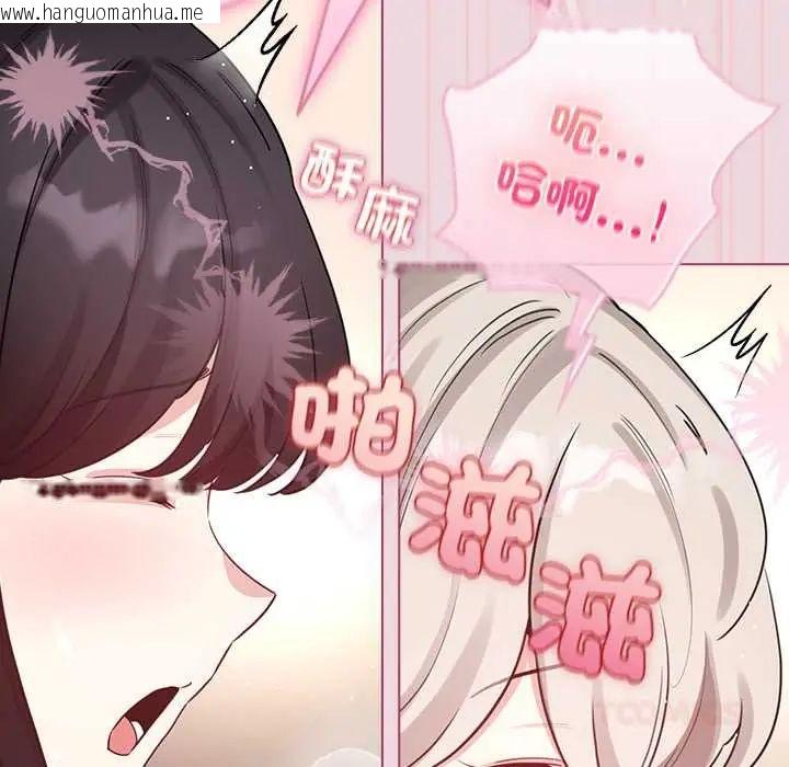 韩国漫画配角的生存任务韩漫_配角的生存任务-第75话在线免费阅读-韩国漫画-第92张图片