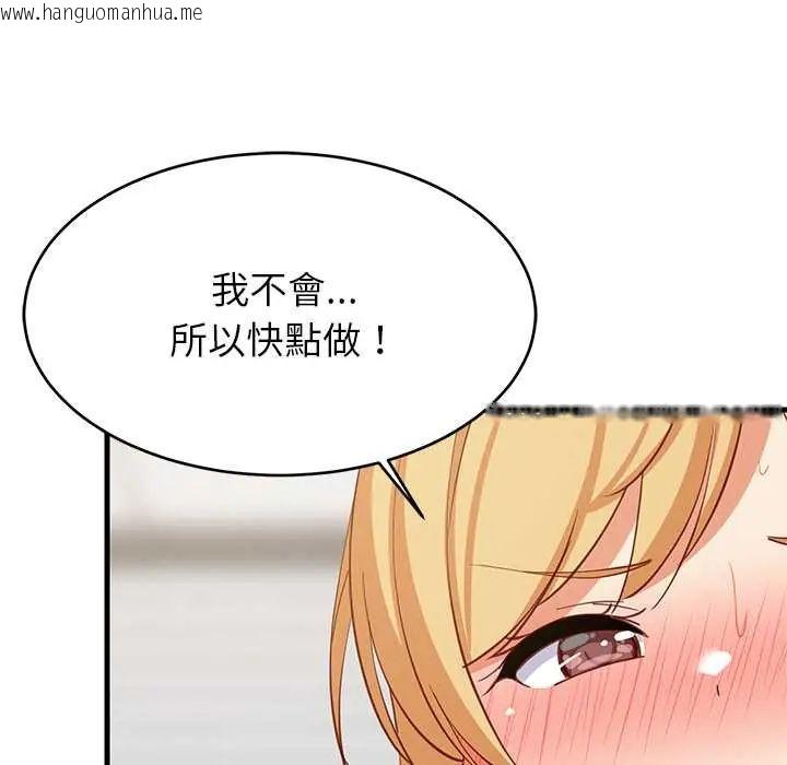 韩国漫画难缠姐妹偏要和我同居/家教住我家韩漫_难缠姐妹偏要和我同居/家教住我家-第105话在线免费阅读-韩国漫画-第82张图片