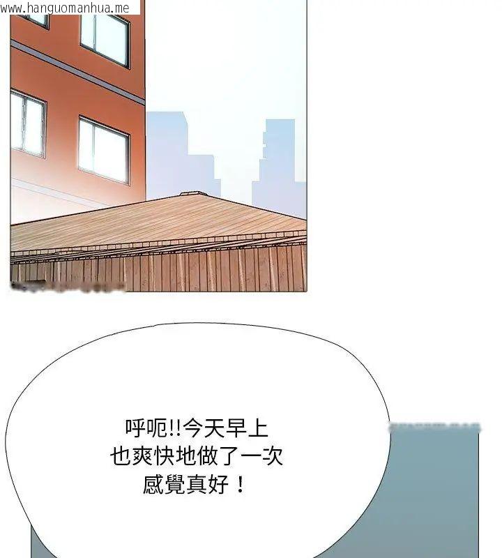 韩国漫画难解的三角关系韩漫_难解的三角关系-第29话在线免费阅读-韩国漫画-第96张图片