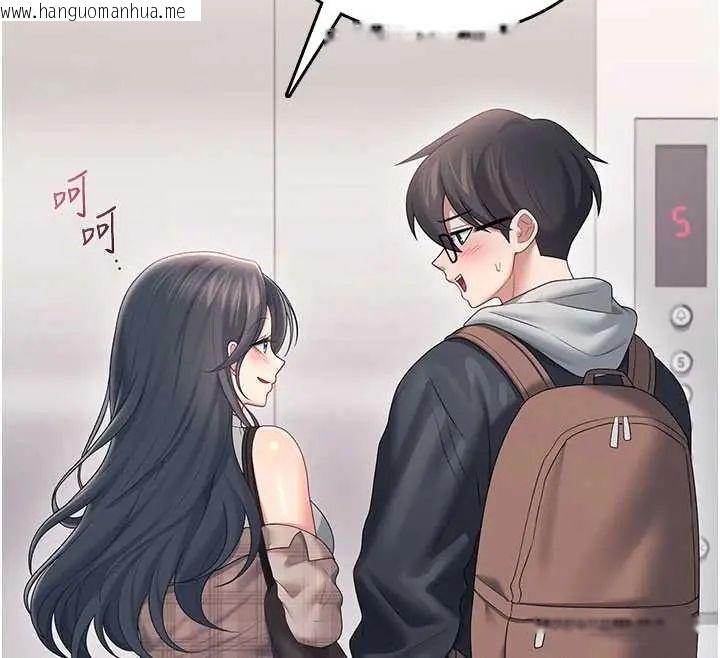 韩国漫画飞机杯女神连线中韩漫_飞机杯女神连线中-第73话-会不会吵到你邻居?在线免费阅读-韩国漫画-第86张图片