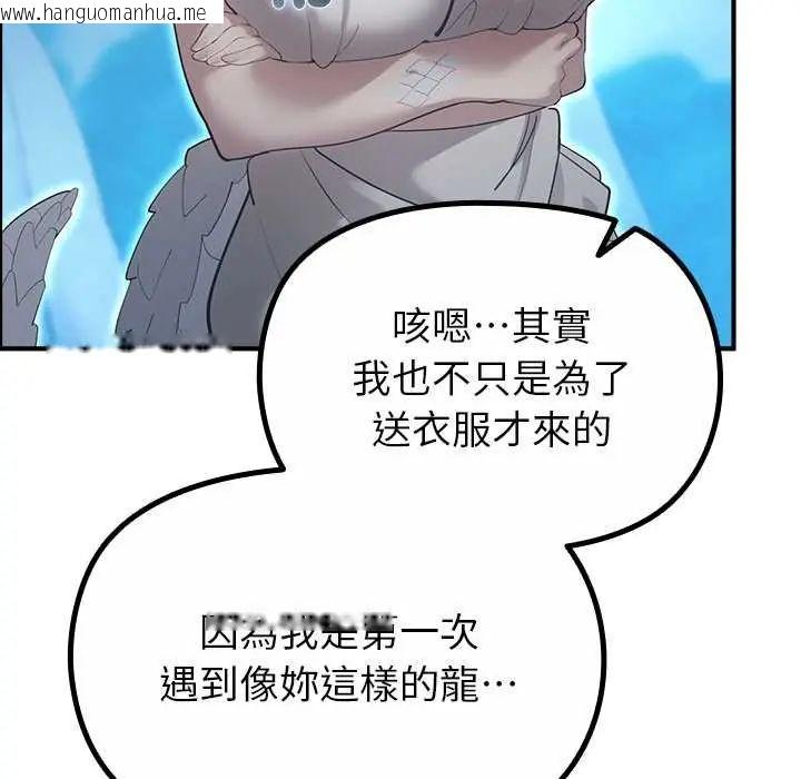 韩国漫画迷雾深处的诱惑/XX地下城韩漫_迷雾深处的诱惑/XX地下城-第33话在线免费阅读-韩国漫画-第99张图片