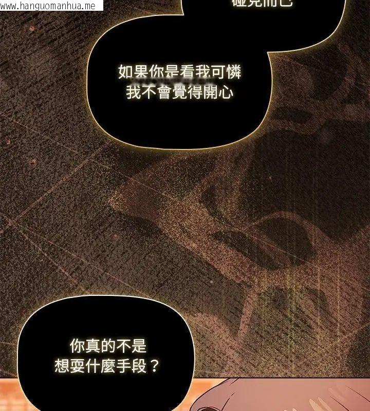 韩国漫画客制化诱惑韩漫_客制化诱惑-第2话在线免费阅读-韩国漫画-第196张图片