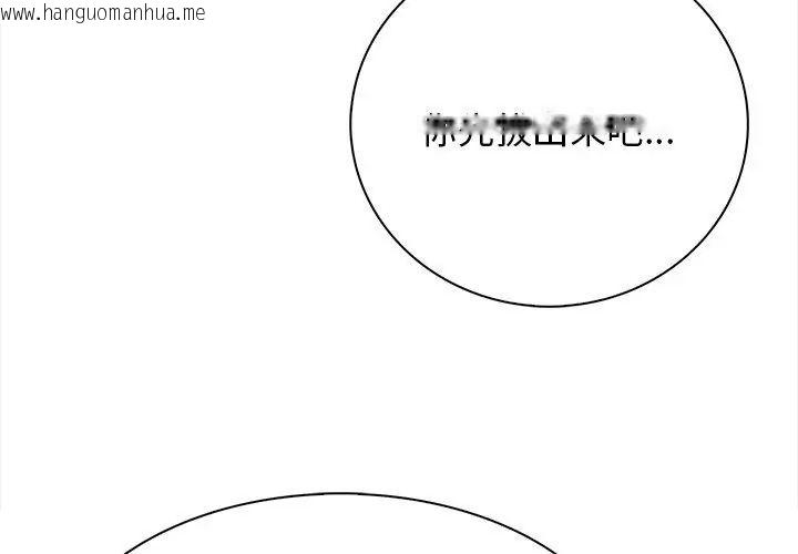 韩国漫画美女咨商师的夜间诊疗室韩漫_美女咨商师的夜间诊疗室-第4话在线免费阅读-韩国漫画-第113张图片