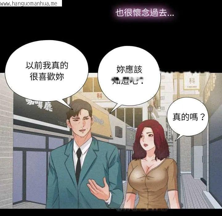 韩国漫画无法上色的关系/爱上弟子韩漫_无法上色的关系/爱上弟子-第36话在线免费阅读-韩国漫画-第48张图片