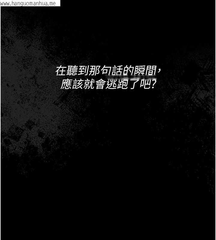 韩国漫画衣冠禽兽韩漫_衣冠禽兽-第1话-想要叛逆的乖乖牌在线免费阅读-韩国漫画-第10张图片