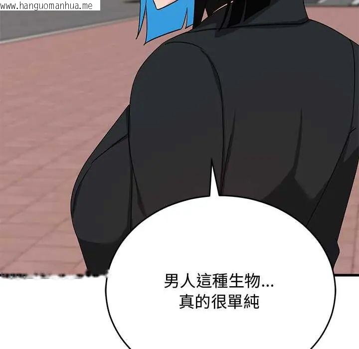 韩国漫画魔法少女退役后韩漫_魔法少女退役后-第27话在线免费阅读-韩国漫画-第37张图片