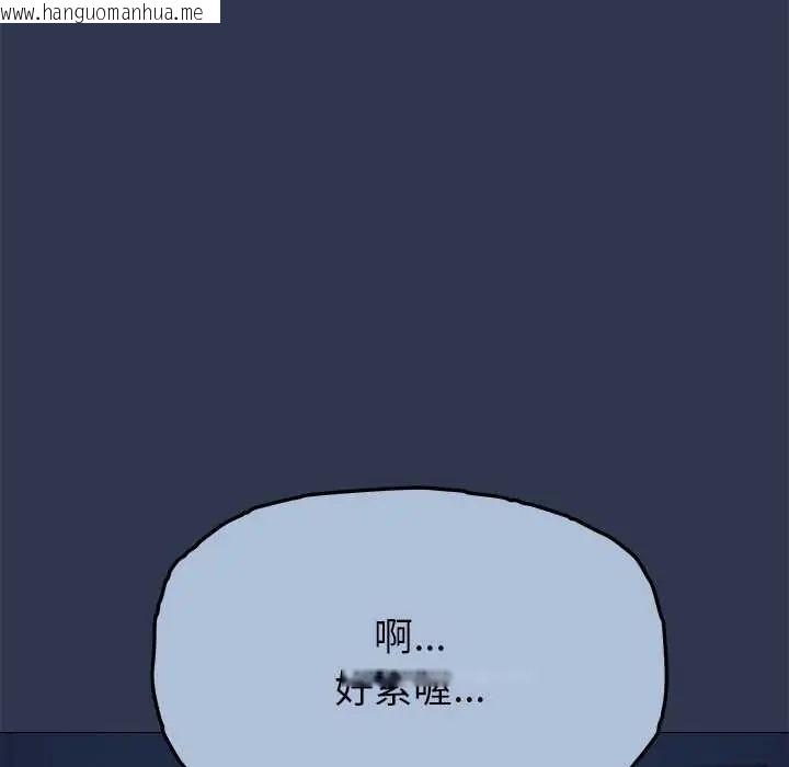 韩国漫画缺德邻居难相处韩漫_缺德邻居难相处-第94话在线免费阅读-韩国漫画-第110张图片
