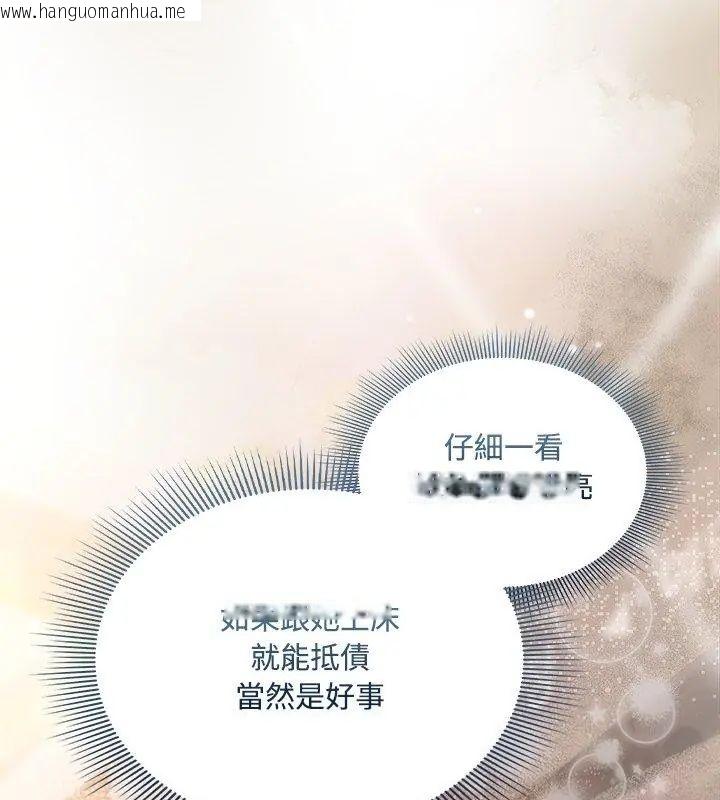 韩国漫画客制化诱惑韩漫_客制化诱惑-第2话在线免费阅读-韩国漫画-第63张图片