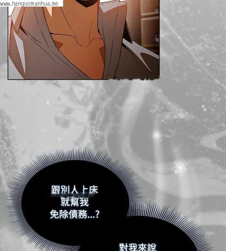 韩国漫画客制化诱惑韩漫_客制化诱惑-第2话在线免费阅读-韩国漫画-第18张图片