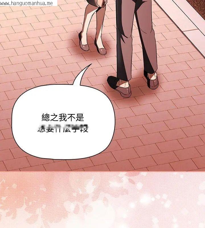 韩国漫画客制化诱惑韩漫_客制化诱惑-第2话在线免费阅读-韩国漫画-第171张图片
