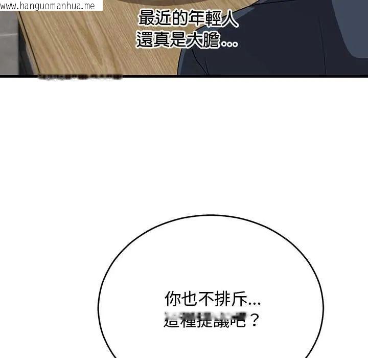 韩国漫画魔法少女退役后韩漫_魔法少女退役后-第27话在线免费阅读-韩国漫画-第92张图片