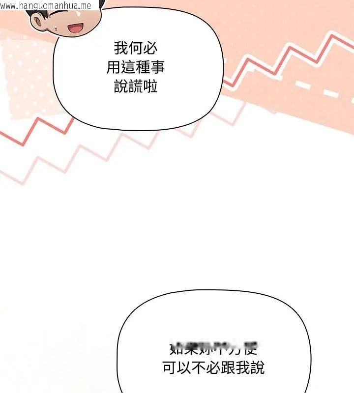 韩国漫画客制化诱惑韩漫_客制化诱惑-第2话在线免费阅读-韩国漫画-第90张图片