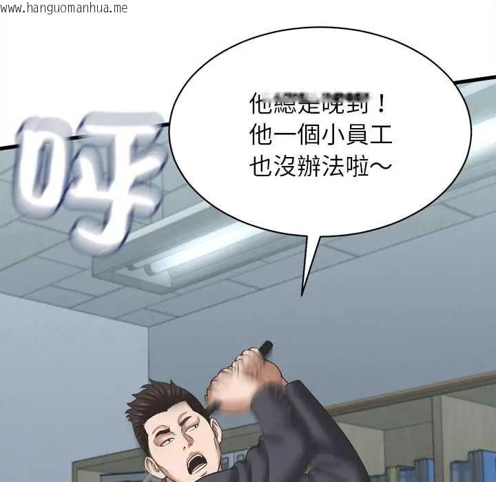韩国漫画她们的夜晚属于我/与人妻有个秘密韩漫_她们的夜晚属于我/与人妻有个秘密-第52话在线免费阅读-韩国漫画-第53张图片