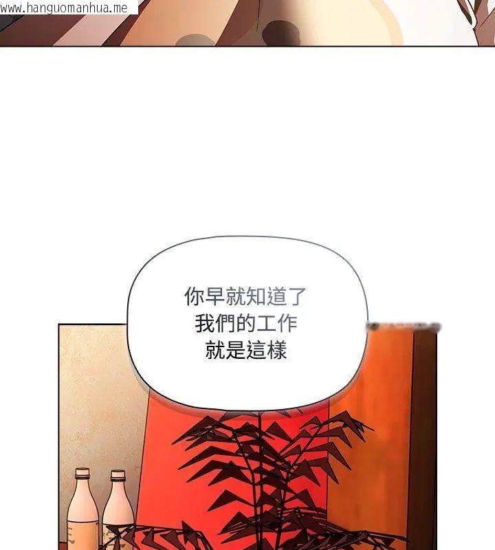 韩国漫画客制化诱惑韩漫_客制化诱惑-第5话在线免费阅读-韩国漫画-第144张图片