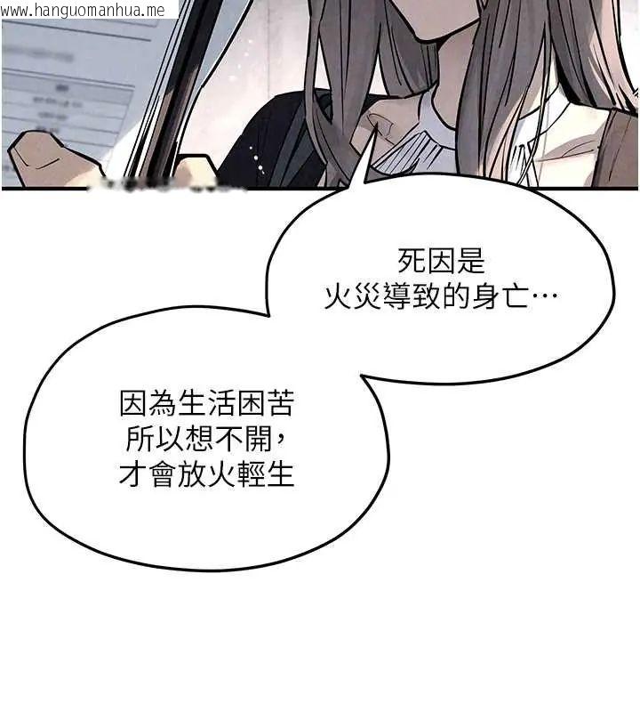 韩国漫画欲海交锋韩漫_欲海交锋-第102话-在地狱重生在线免费阅读-韩国漫画-第141张图片