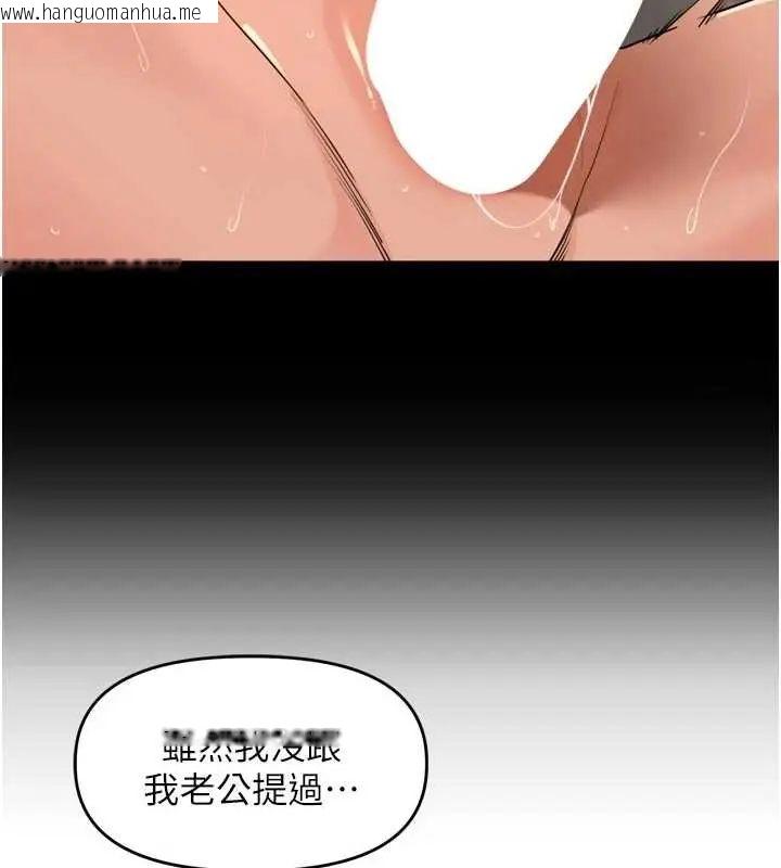 韩国漫画里长孙子开麦啦韩漫_里长孙子开麦啦-第48话-不能被我老公发现在线免费阅读-韩国漫画-第72张图片