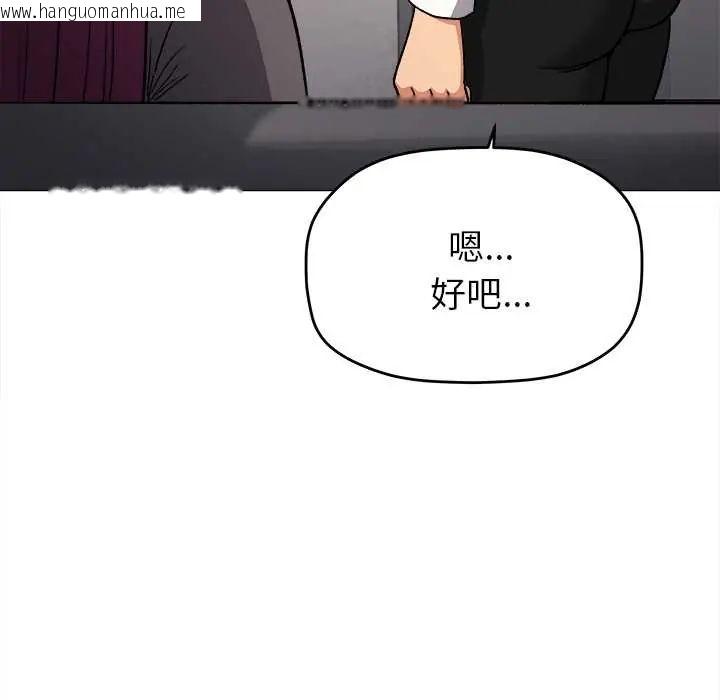 韩国漫画缺德邻居难相处韩漫_缺德邻居难相处-第94话在线免费阅读-韩国漫画-第134张图片