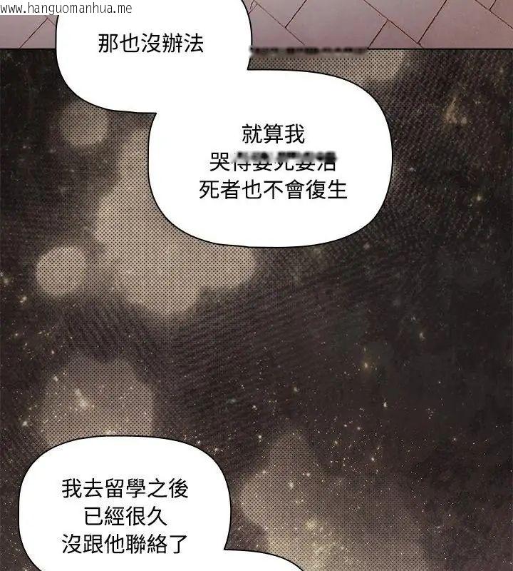 韩国漫画客制化诱惑韩漫_客制化诱惑-第1话在线免费阅读-韩国漫画-第214张图片