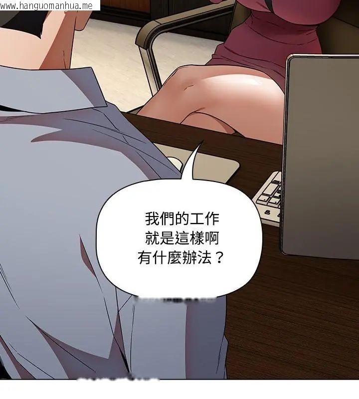 韩国漫画客制化诱惑韩漫_客制化诱惑-第4话在线免费阅读-韩国漫画-第76张图片