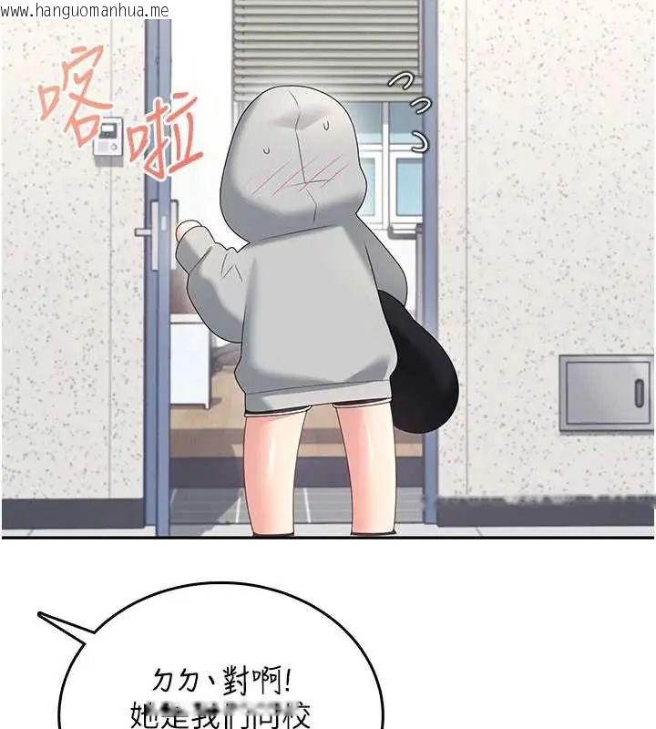 韩国漫画飞机杯女神连线中韩漫_飞机杯女神连线中-第73话-会不会吵到你邻居?在线免费阅读-韩国漫画-第81张图片
