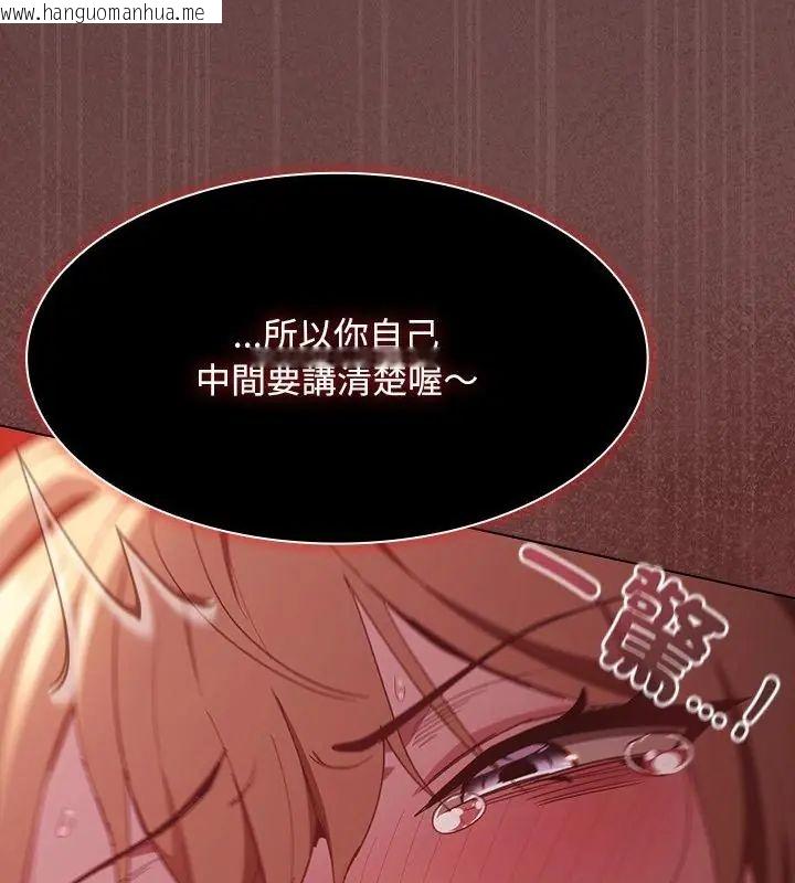 韩国漫画神圣陷阱/中了传教士的美人计韩漫_神圣陷阱/中了传教士的美人计-第47话在线免费阅读-韩国漫画-第175张图片