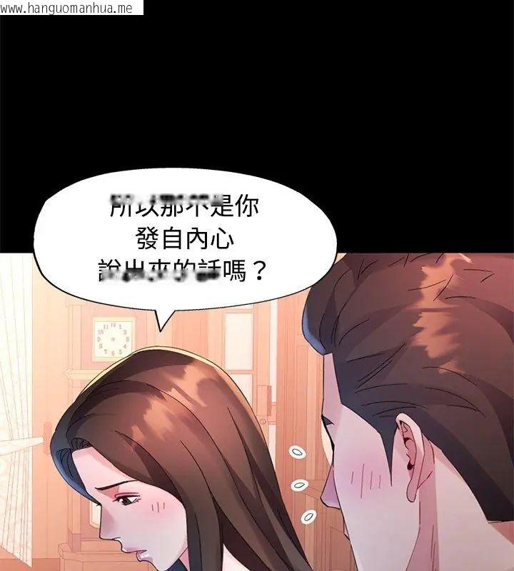 韩国漫画特别课程韩漫_特别课程-第25话在线免费阅读-韩国漫画-第87张图片