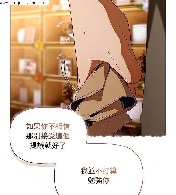 韩国漫画客制化诱惑韩漫_客制化诱惑-第2话在线免费阅读-韩国漫画-第9张图片