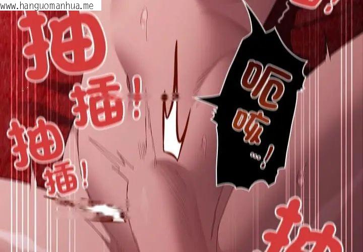韩国漫画神圣陷阱/中了传教士的美人计韩漫_神圣陷阱/中了传教士的美人计-第47话在线免费阅读-韩国漫画-第173张图片