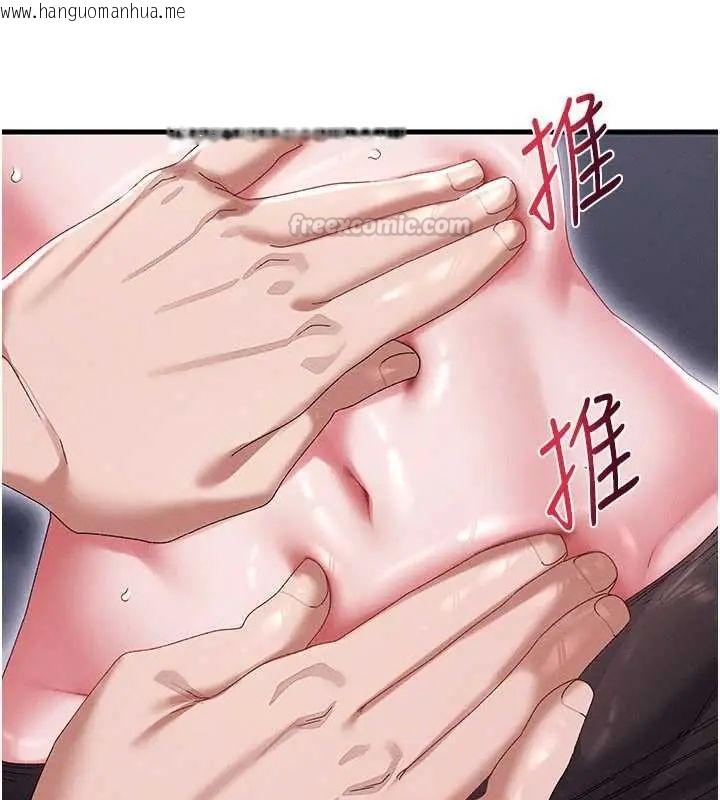 韩国漫画人妻回春馆韩漫_人妻回春馆-第15话-深度放松下半身在线免费阅读-韩国漫画-第30张图片