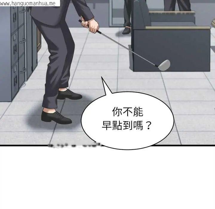 韩国漫画她们的夜晚属于我/与人妻有个秘密韩漫_她们的夜晚属于我/与人妻有个秘密-第52话在线免费阅读-韩国漫画-第78张图片