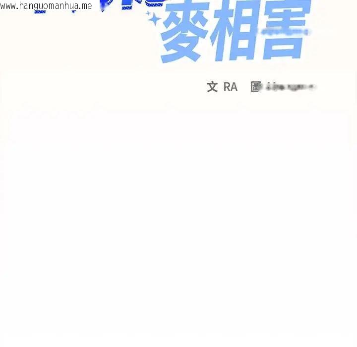 韩国漫画缺德邻居难相处韩漫_缺德邻居难相处-第94话在线免费阅读-韩国漫画-第147张图片