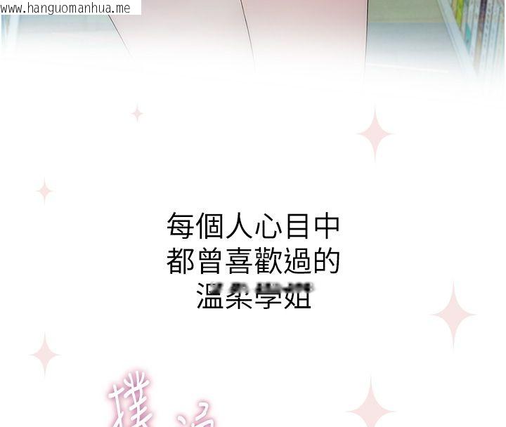韩国漫画衣冠禽兽韩漫_衣冠禽兽-第1话-想要叛逆的乖乖牌在线免费阅读-韩国漫画-第208张图片