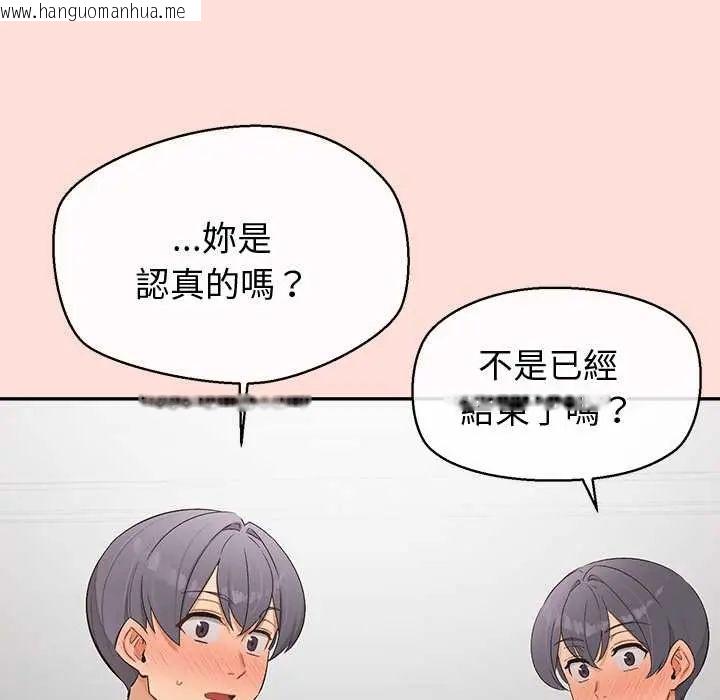 韩国漫画公主殿下要收种子啦！/公主抢孕大作战韩漫_公主殿下要收种子啦！/公主抢孕大作战-第43话在线免费阅读-韩国漫画-第5张图片