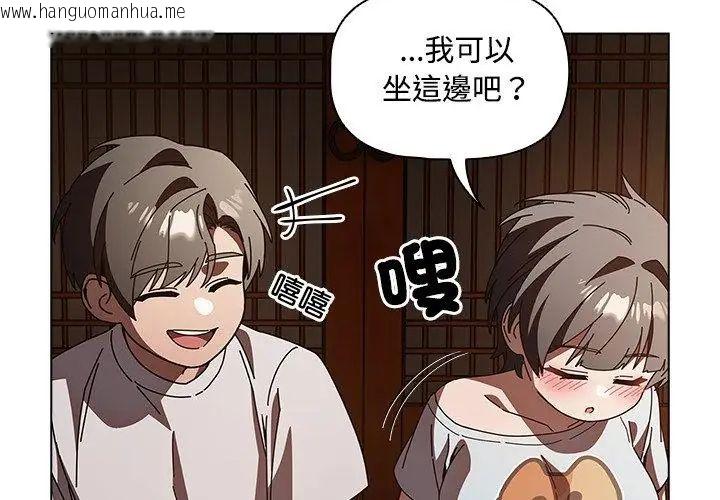 韩国漫画客制化诱惑韩漫_客制化诱惑-第5话在线免费阅读-韩国漫画-第140张图片