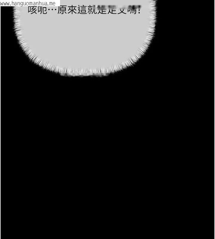 韩国漫画欲债韩漫_欲债-第20话-初次体验足交的刺激在线免费阅读-韩国漫画-第77张图片