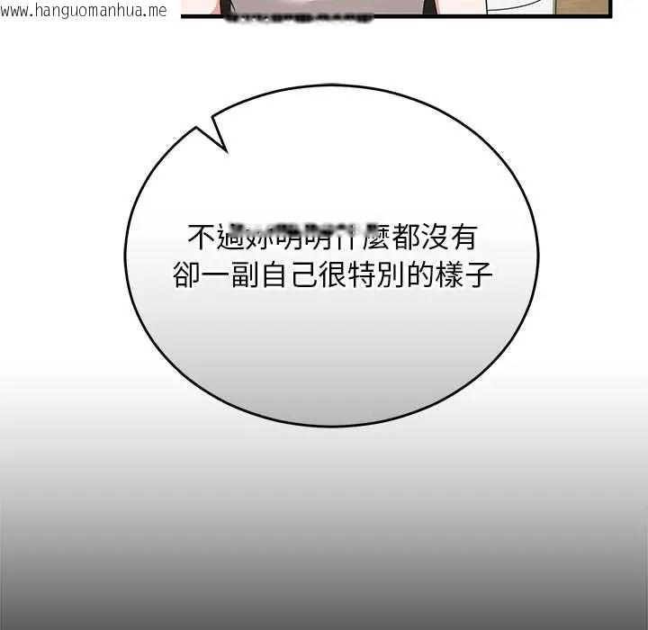 韩国漫画魔法少女退役后韩漫_魔法少女退役后-第27话在线免费阅读-韩国漫画-第114张图片