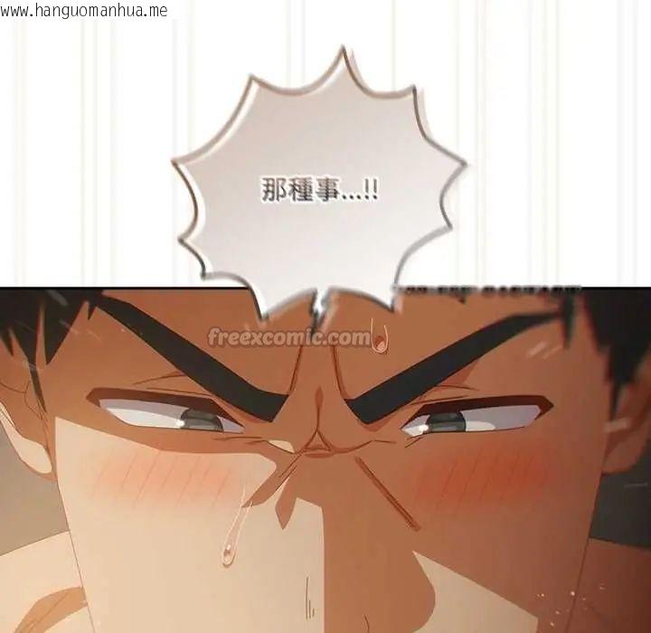 韩国漫画与众不同的兄妹/我家的掌上明珠韩漫_与众不同的兄妹/我家的掌上明珠-第57话在线免费阅读-韩国漫画-第75张图片